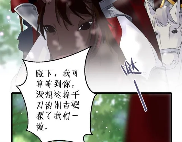 第52话 逃不掉的天劫 第28页