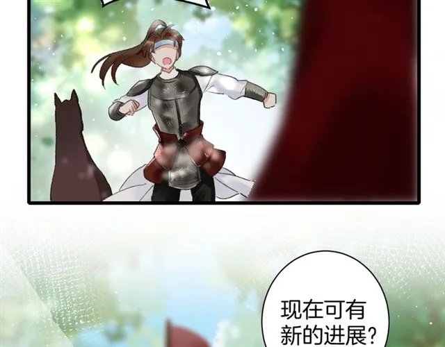 第52话 逃不掉的天劫 第29页