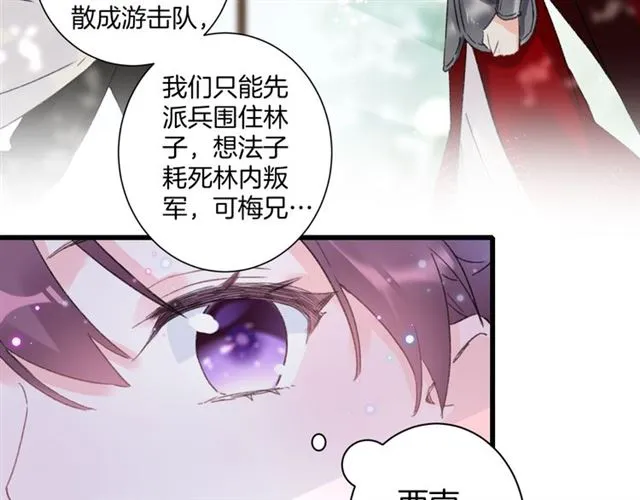 第52话 逃不掉的天劫 第31页