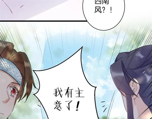第52话 逃不掉的天劫 第32页