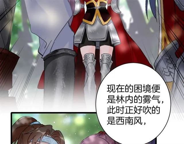 第52话 逃不掉的天劫 第34页