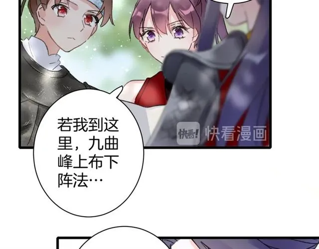 第52话 逃不掉的天劫 第35页