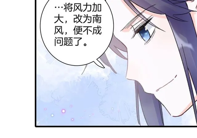 第52话 逃不掉的天劫 第36页