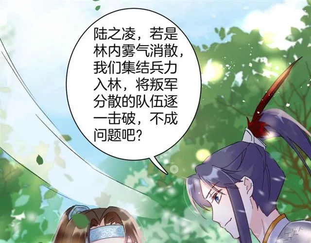 第52话 逃不掉的天劫 第37页