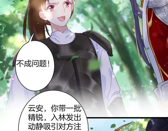 第52话 逃不掉的天劫 第38页