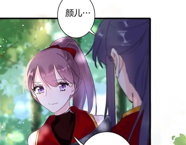 第52话 逃不掉的天劫 第40页