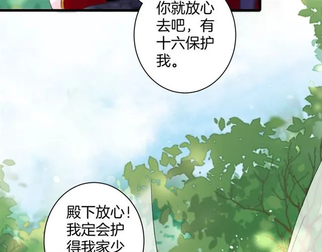 第52话 逃不掉的天劫 第41页
