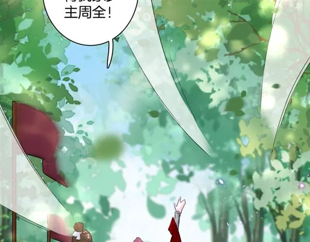 第52话 逃不掉的天劫 第42页