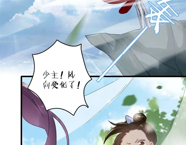 第52话 逃不掉的天劫 第54页