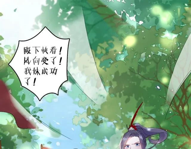 第52话 逃不掉的天劫 第57页
