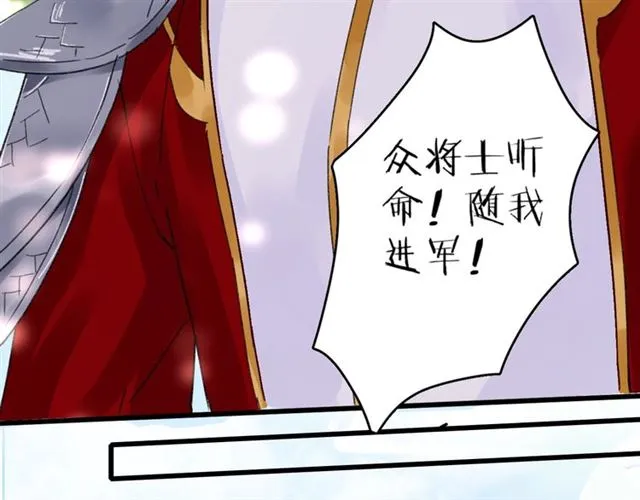第52话 逃不掉的天劫 第60页