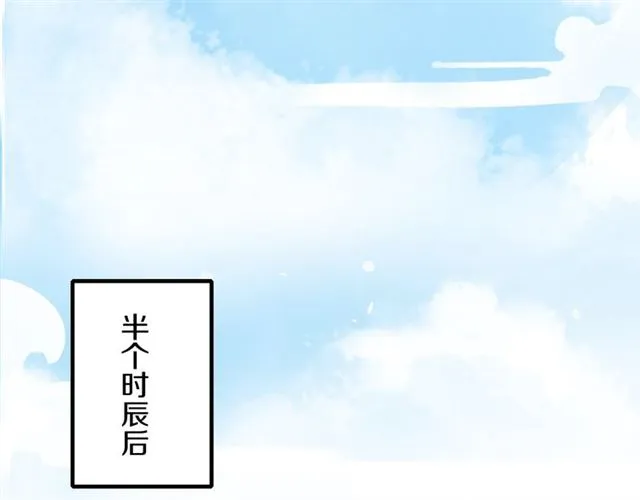第52话 逃不掉的天劫 第62页