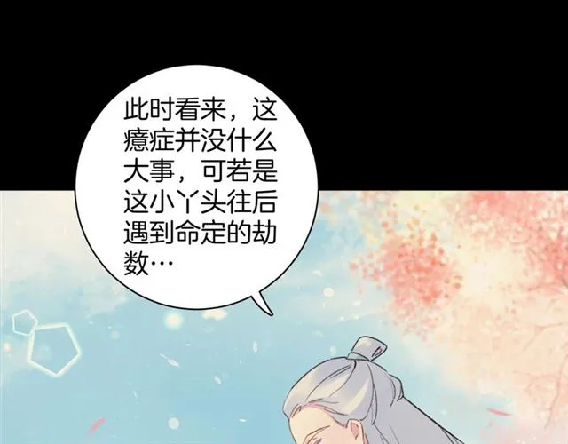 第52话 逃不掉的天劫 第67页