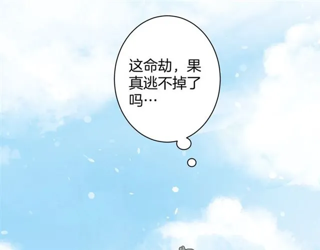 第52话 逃不掉的天劫 第71页