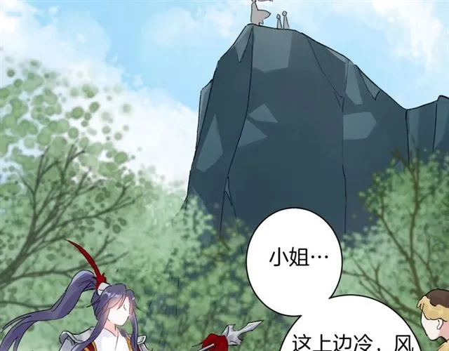 第52话 逃不掉的天劫 第72页