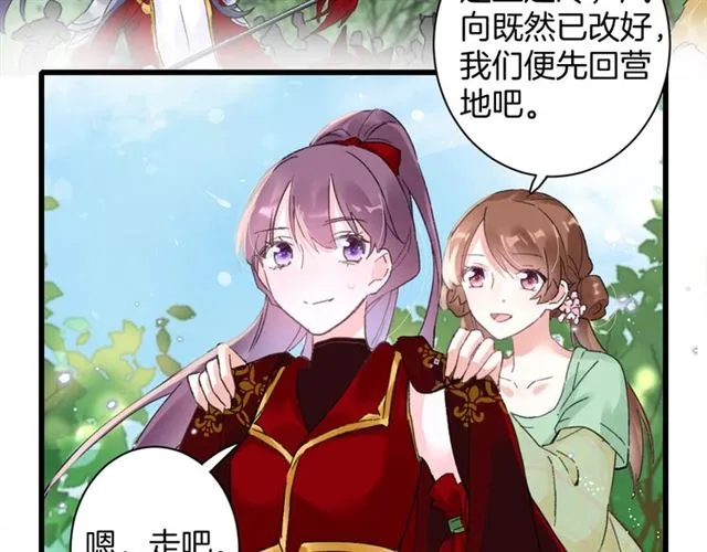 第52话 逃不掉的天劫 第73页