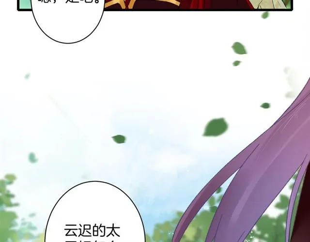 第52话 逃不掉的天劫 第74页