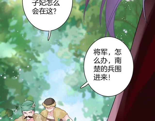 第52话 逃不掉的天劫 第75页