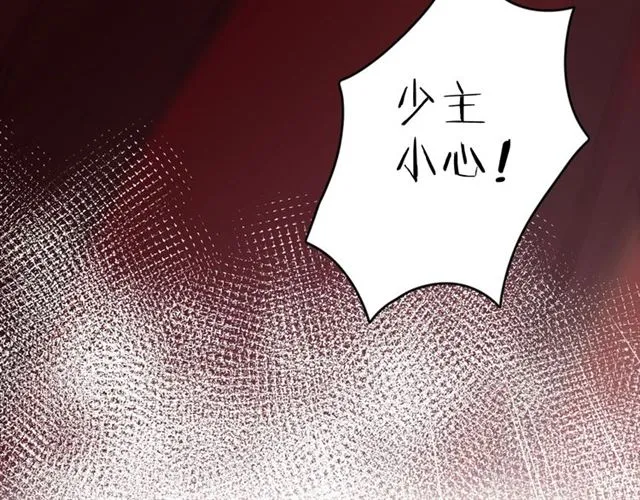 第52话 逃不掉的天劫 第83页