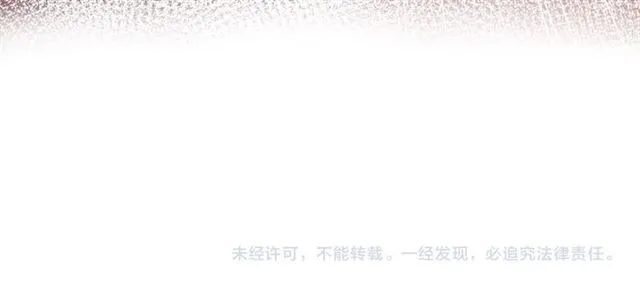 第52话 逃不掉的天劫 第84页