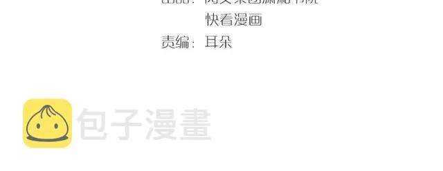 第53话 太子桃花不断 第4页