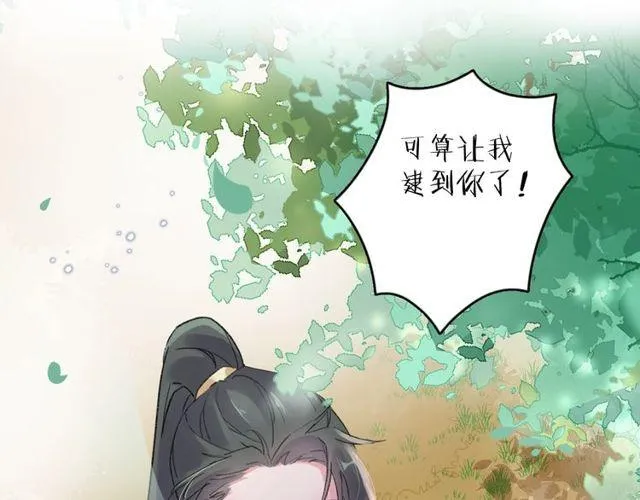 第53话 太子桃花不断 第17页