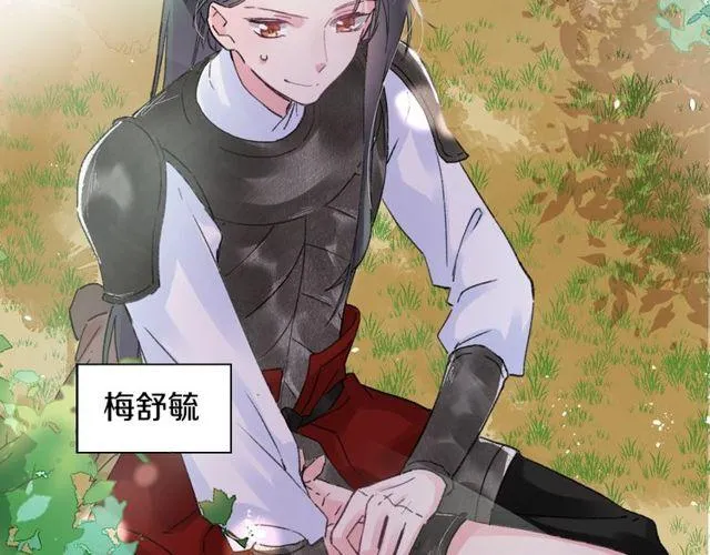 第53话 太子桃花不断 第18页