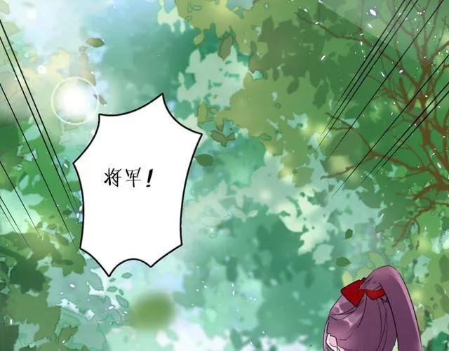 第53话 太子桃花不断 第20页
