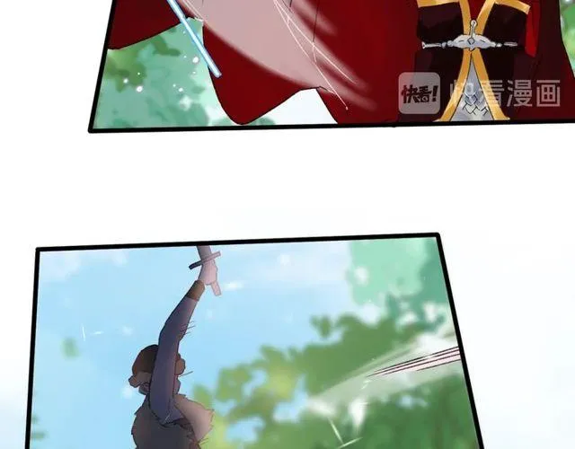 第53话 太子桃花不断 第23页