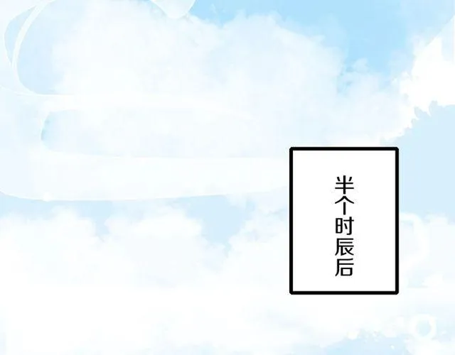 第53话 太子桃花不断 第32页