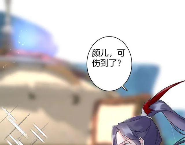 第53话 太子桃花不断 第37页