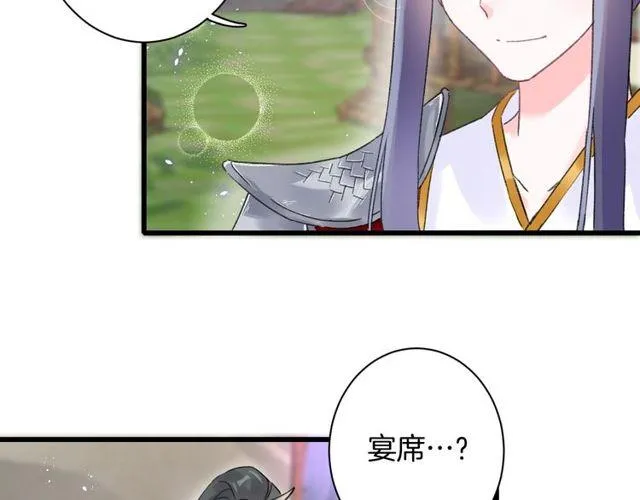 第53话 太子桃花不断 第40页
