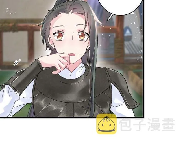 第53话 太子桃花不断 第41页
