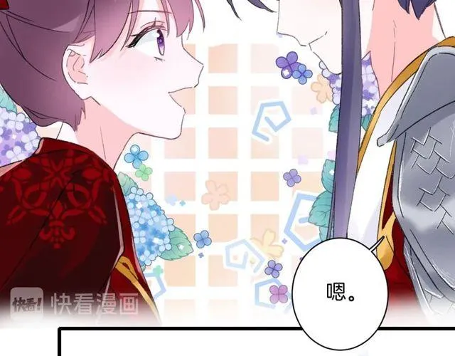 第53话 太子桃花不断 第43页
