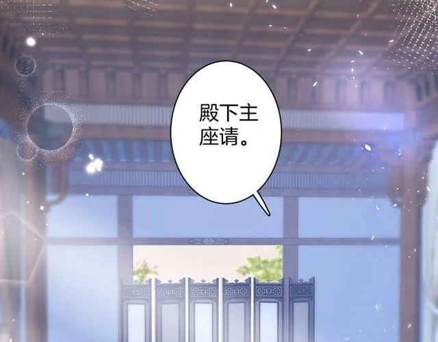 第53话 太子桃花不断 第46页
