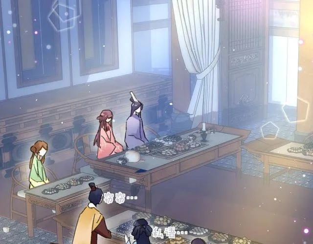 第53话 太子桃花不断 第53页