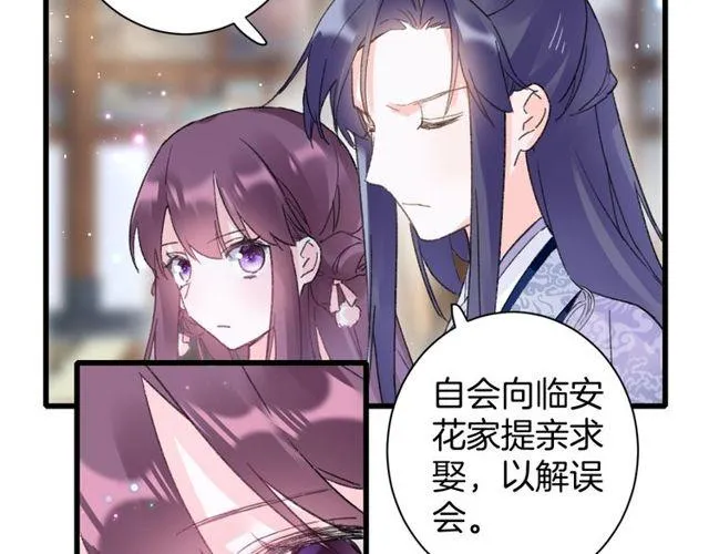 第53话 太子桃花不断 第65页