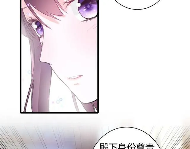 第53话 太子桃花不断 第66页