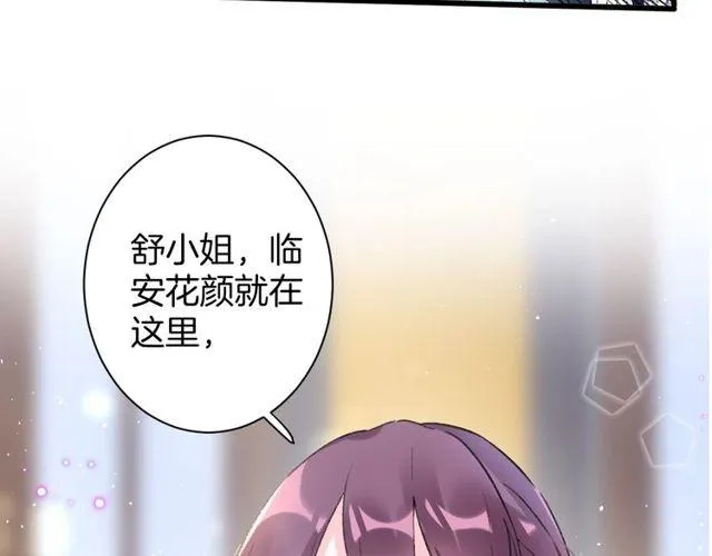 第二季完结篇 提亲前夕 第6页