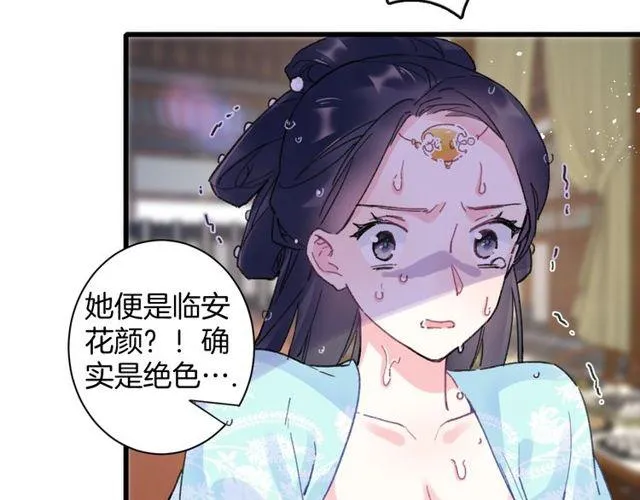 第二季完结篇 提亲前夕 第10页