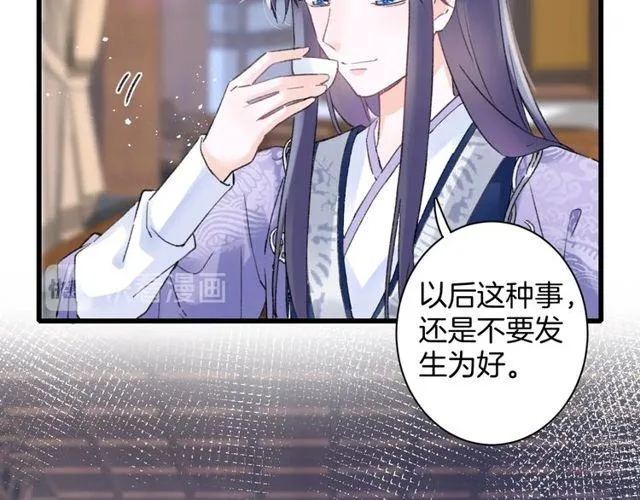 第二季完结篇 提亲前夕 第12页