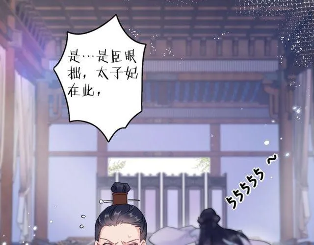 第二季完结篇 提亲前夕 第13页