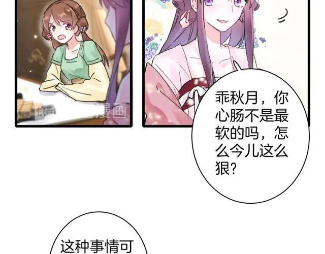 第二季完结篇 提亲前夕 第20页