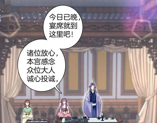 第二季完结篇 提亲前夕 第27页