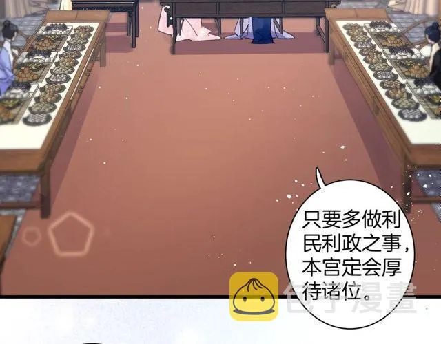 第二季完结篇 提亲前夕 第28页