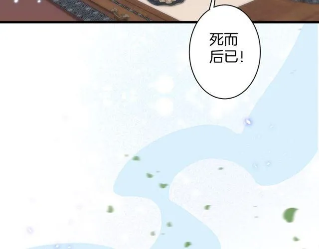 第二季完结篇 提亲前夕 第30页