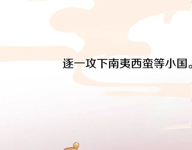 第二季完结篇 提亲前夕 第34页