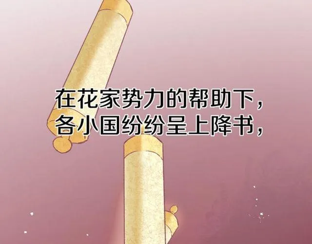 第二季完结篇 提亲前夕 第35页