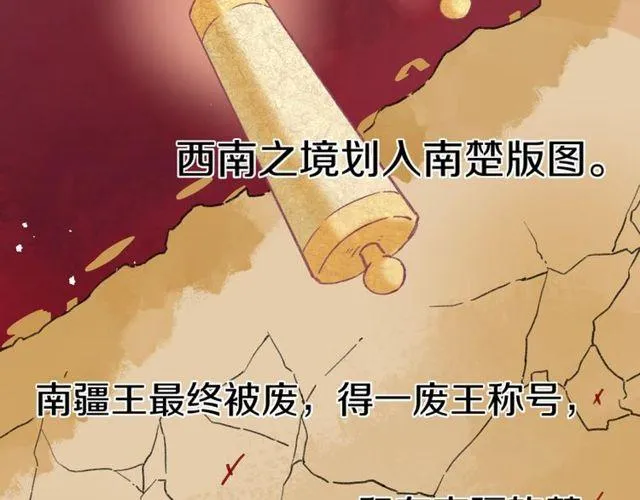 第二季完结篇 提亲前夕 第37页