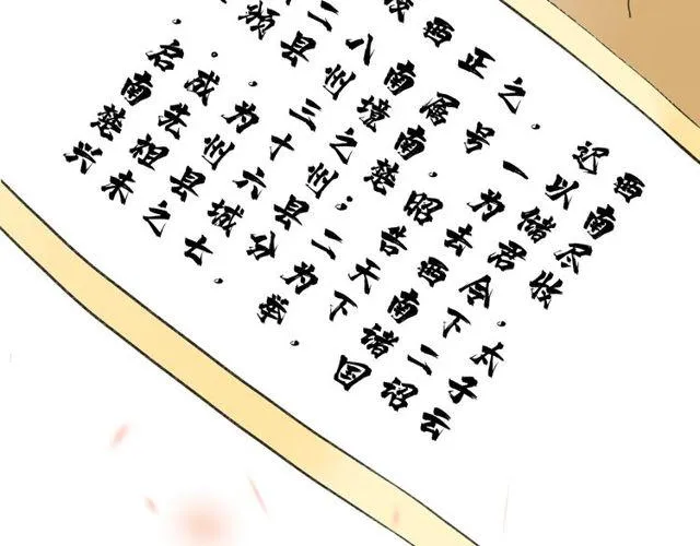 第二季完结篇 提亲前夕 第40页